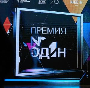 Стартовал сбор заявок на получение ежегодной «Премии Номер Один» от предпринимателей Среднего Урала